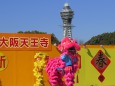 春節祭in大阪天王寺公園獅子舞