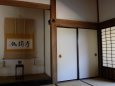 竹林寺の和室