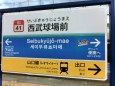 次駅「優勝へ」②