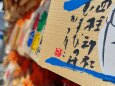 四柱神社の一枚