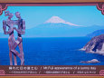 恋人岬 晴れていれば富士山が