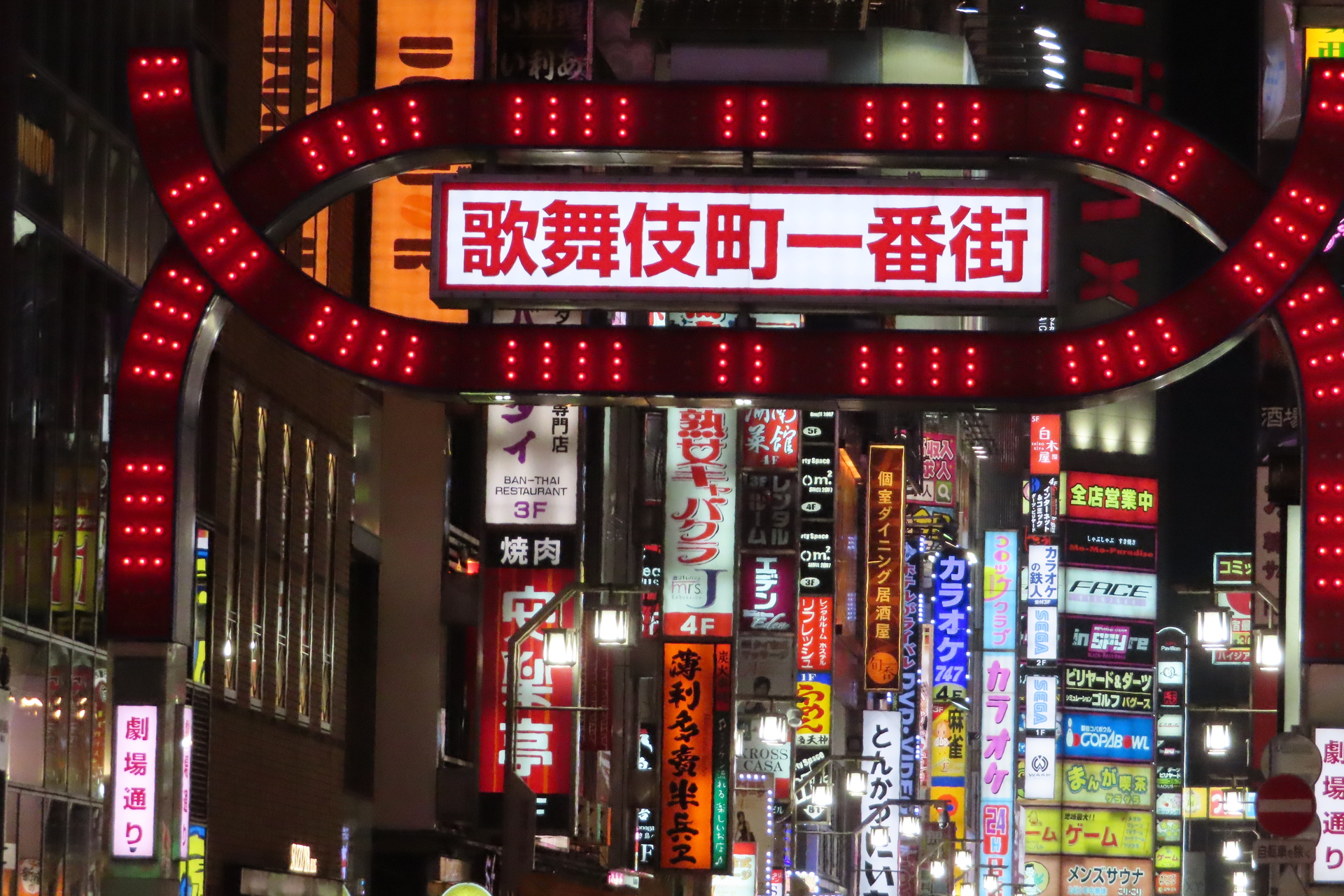 夜景 花火 イルミ 歌舞伎町一番街 壁紙19x1280 壁紙館