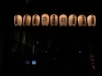 福徳神社の提灯