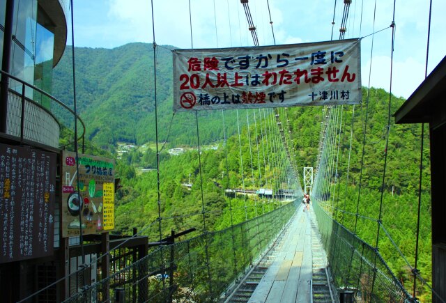 日本一のつり橋