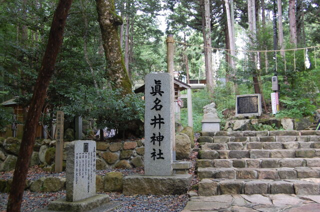 真名井神社 2023年