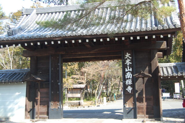 京都・大本山南禅寺 2024年