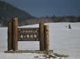 雪の美ヶ原
