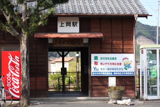 日豊本線上岡駅