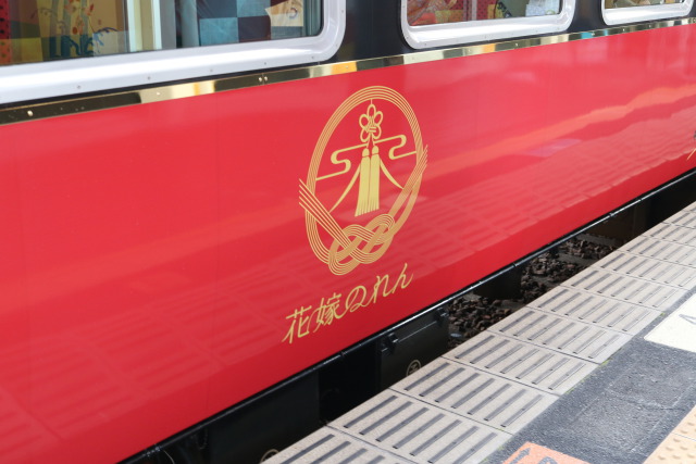 花嫁のれん ロゴ