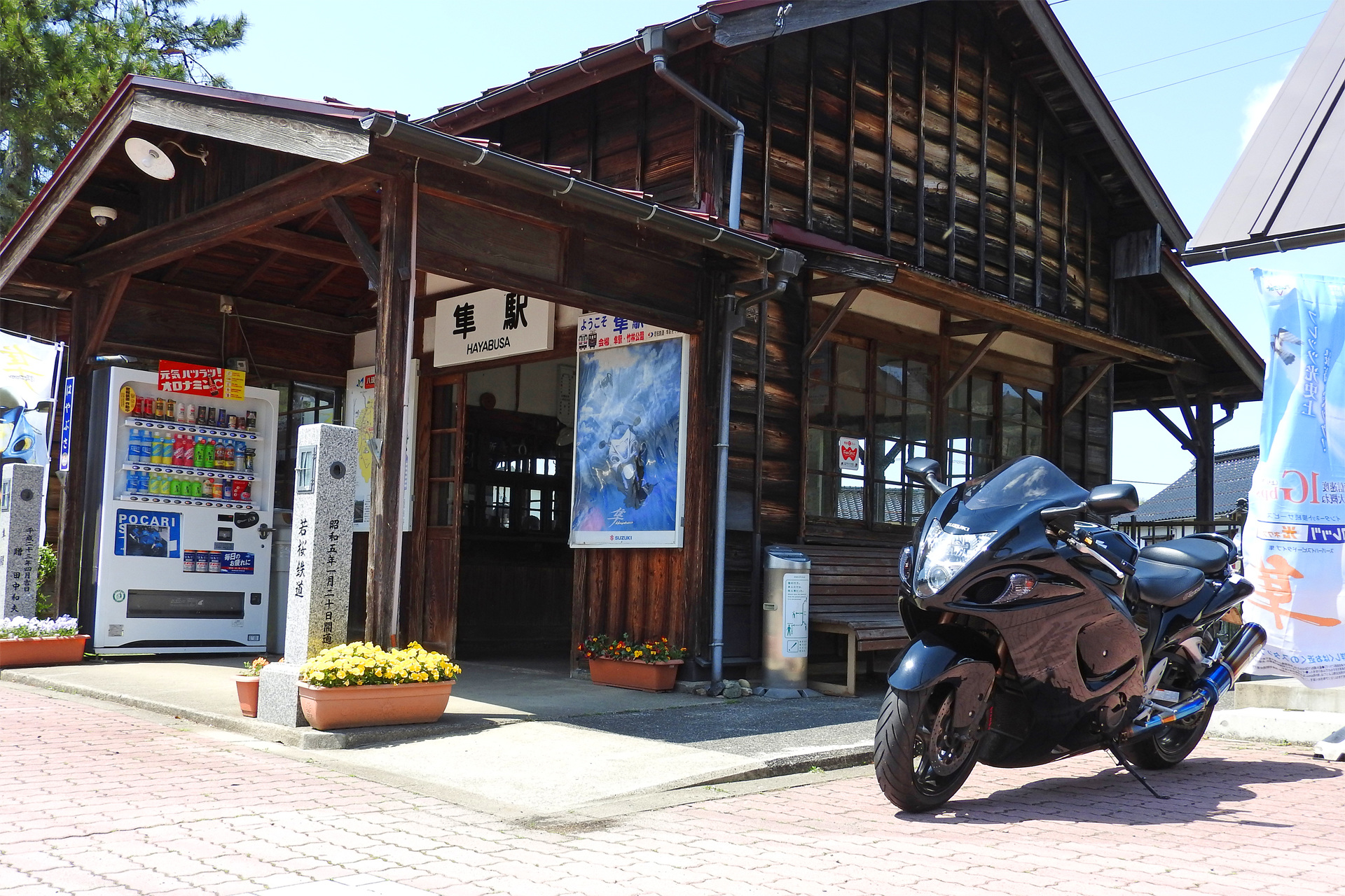 自動車 バイク他 若桜鉄道隼駅とsuzuki隼 壁紙19x1280 壁紙館