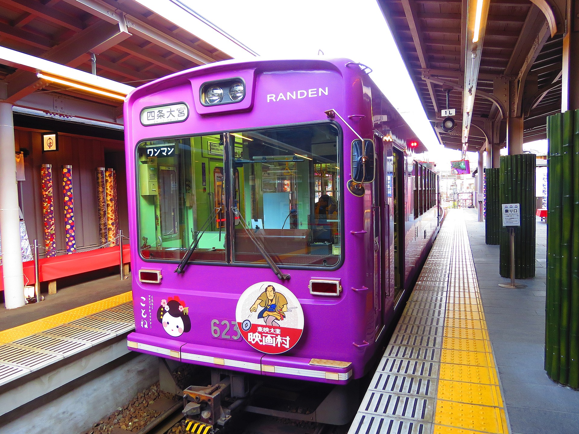 鉄道 電車 嵐山駅の嵐電 壁紙19x1440 壁紙館