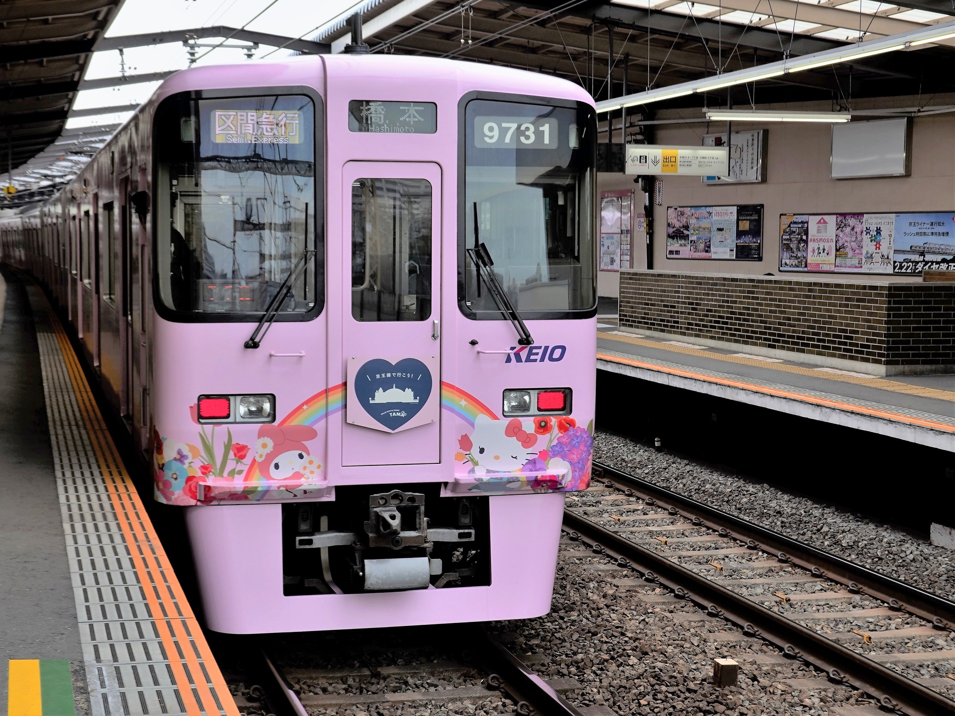 鉄道 電車 キティちゃんラッピング電車 壁紙19x1440 壁紙館