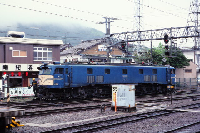 昭和の鉄道21 大窓ゴハチ