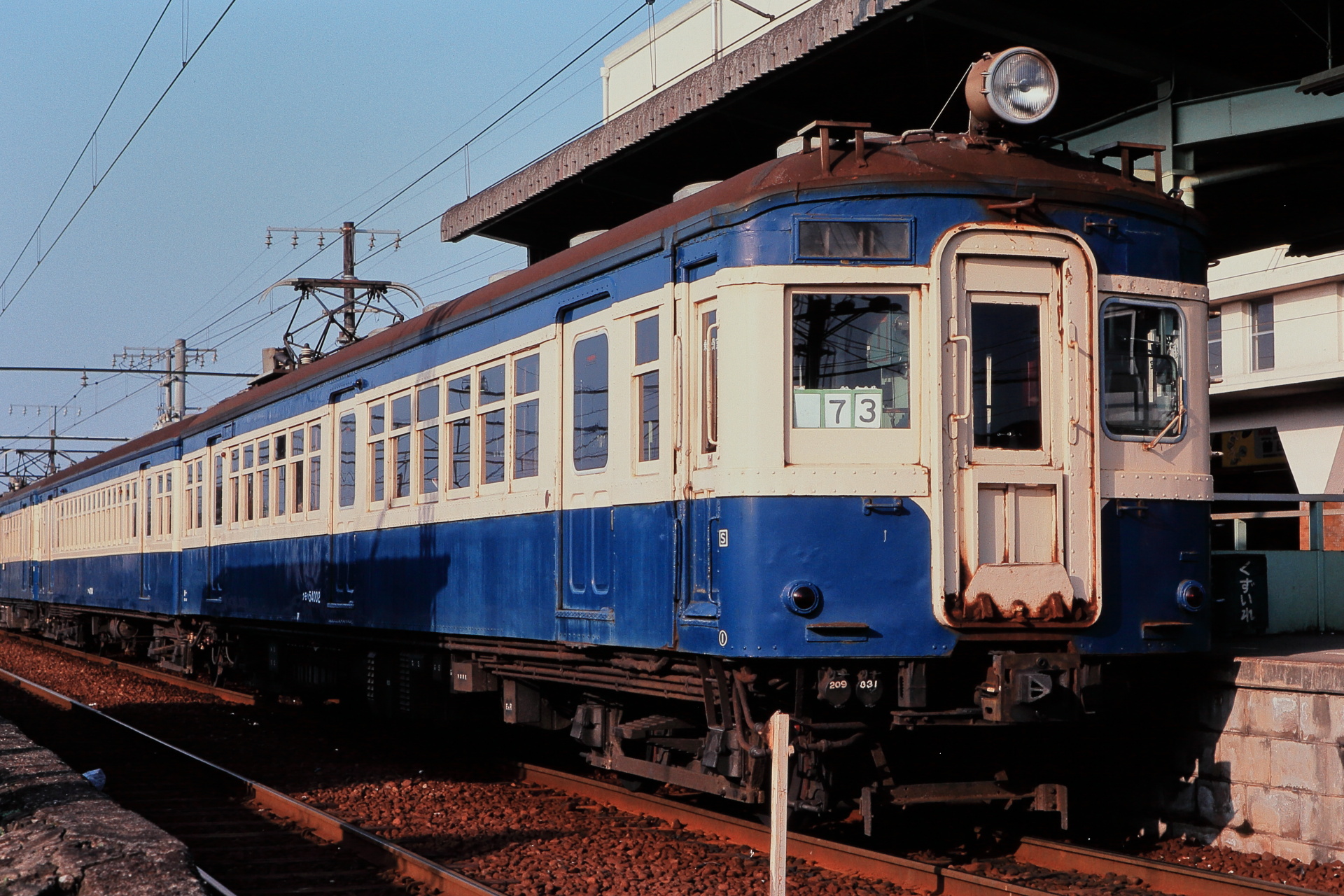 鉄道 電車 昭和の鉄道284 初代スカ電 壁紙19x1280 壁紙館