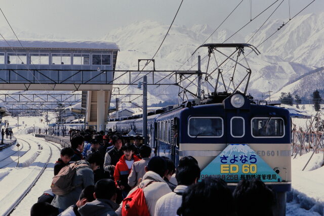 昭和の鉄道399 ED61