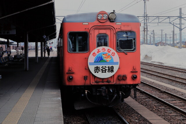 昭和の鉄道431 さよなら赤谷線