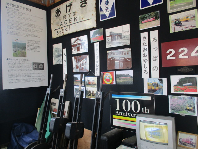 軽便鉄道博物館